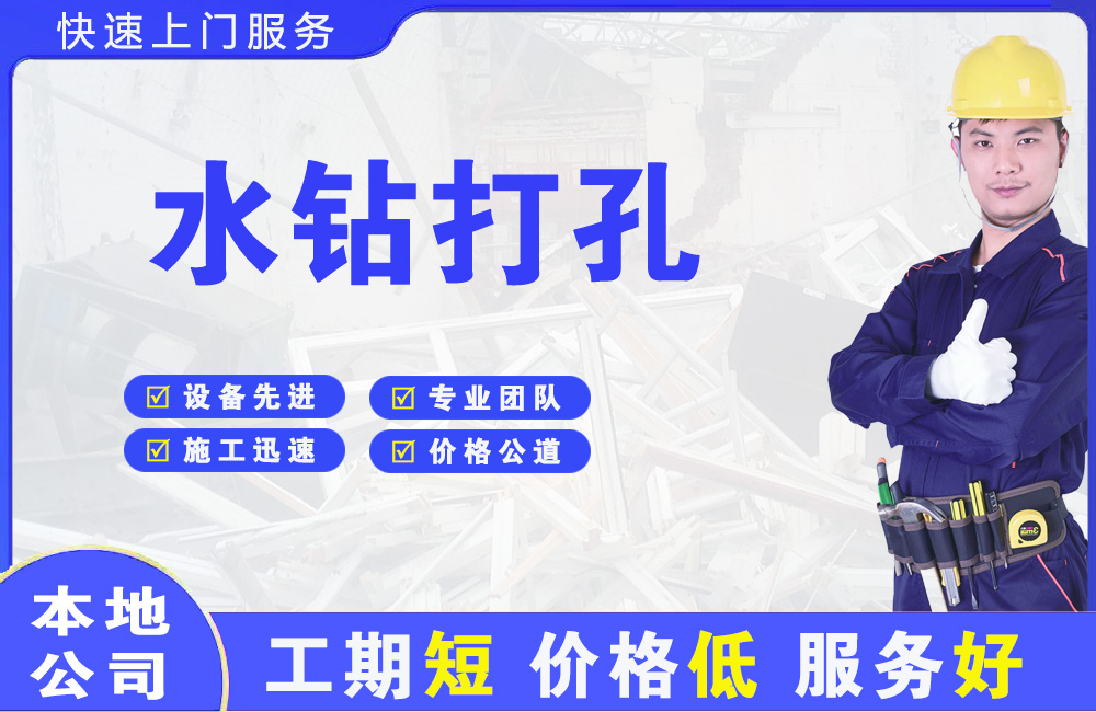 临泉水钻打孔